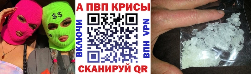 А ПВП кристаллы  мориарти какой сайт  Порхов 