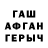 Героин Афган Writerdust