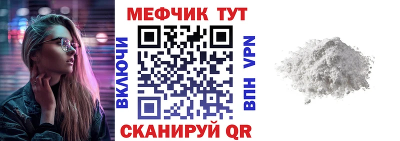 Меф мяу мяу  Порхов 